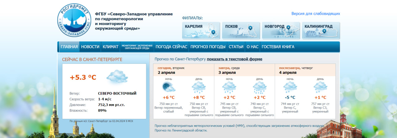 «Патриция» пугает. Погода в Петербурге особенно испортится к вечеру, а потом — снег, гололёд и ледяной дождь