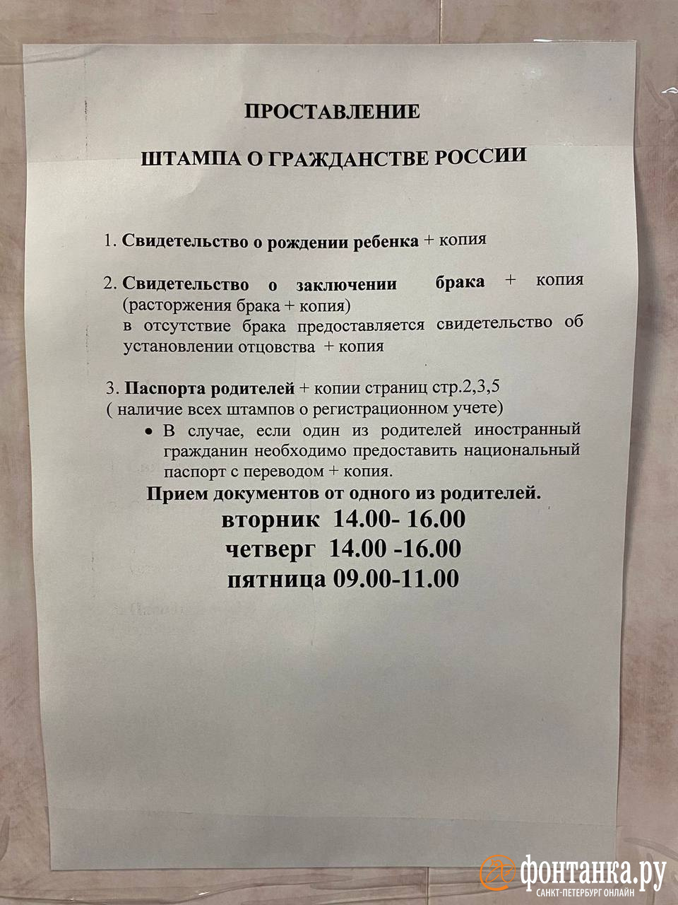 Как и где поставить штамп о гражданстве в свидетельство о рождении в  Петербурге в 2024 году - 13 мая 2024 - ФОНТАНКА.ру