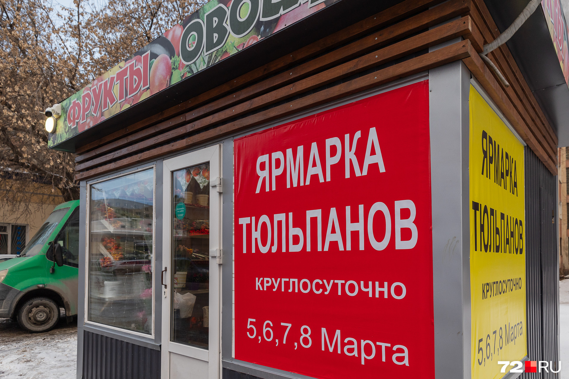 После праздников палатка снова опустеет и возобновит работу только летом После праздников палатка снова опустеет и возобновит работу только летом