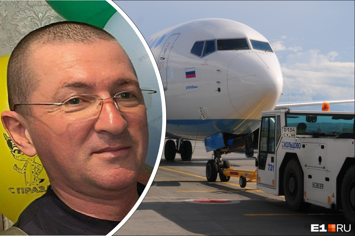 В Екатеринбурге таинственно пропал житель Хабаровска: он должен был отправиться домой на самолете