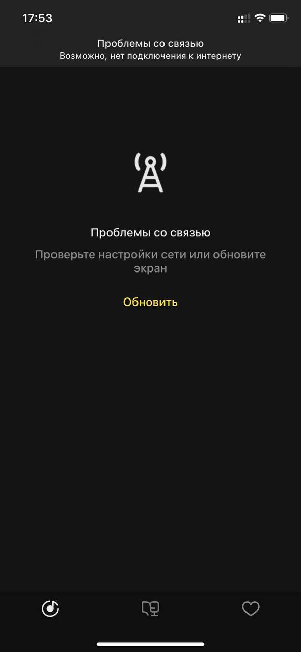 Яндекс музыка: музыкальное наслаждение без интернета прямо в самолете