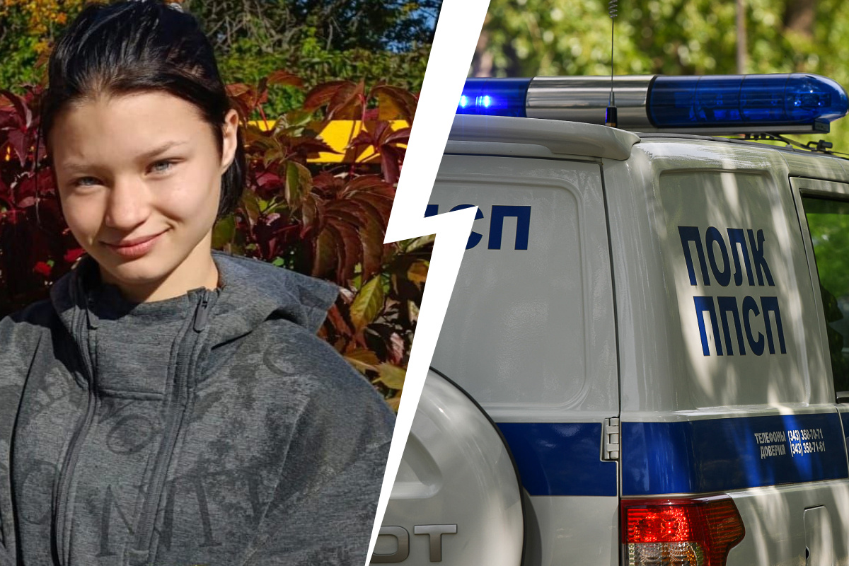На Урале пропала 17-летняя девушка в бежевых джинсах
