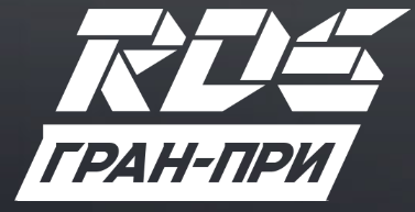 Скидка 15% на билеты на этапы RDS GP нового сезона