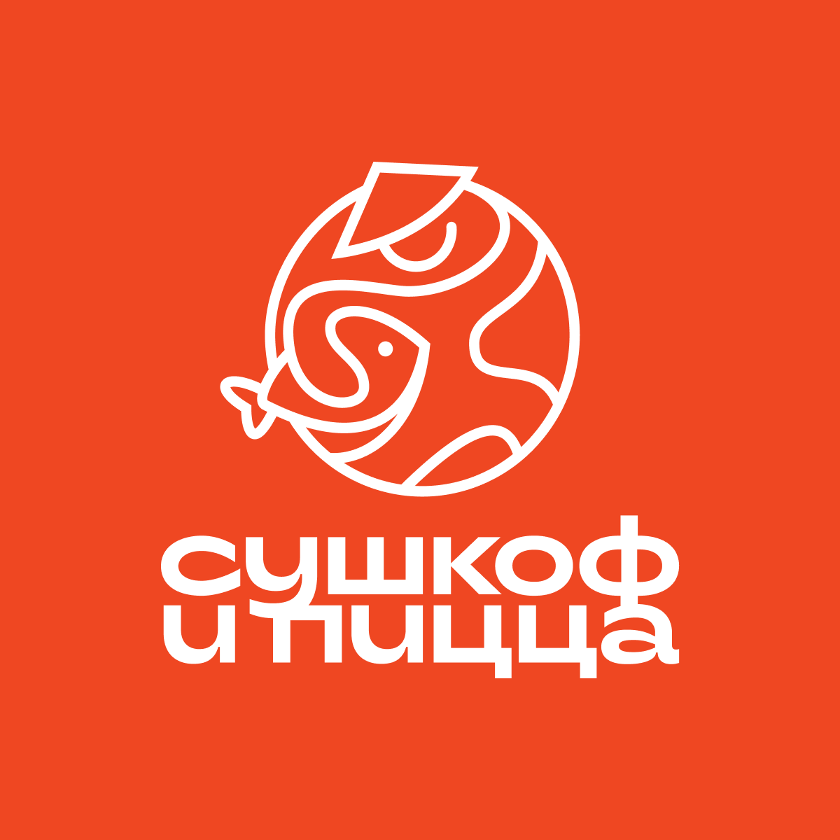 Пицца Ветчина и грибы в подарок к заказу от 1600 рублей до 30.09