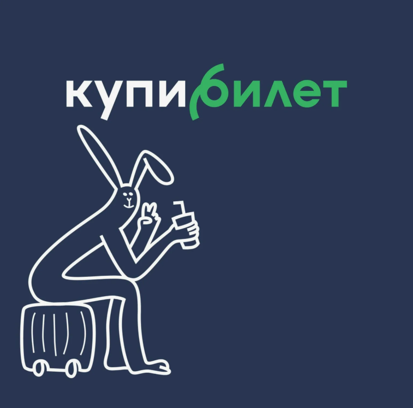 Промокоды Купибилет на сентябрь 2026