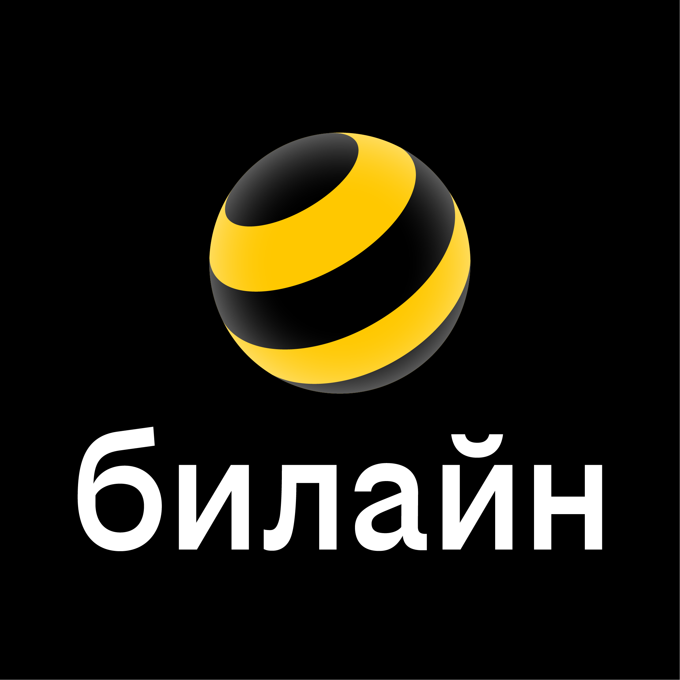 Новый тарифный план только по промокоду