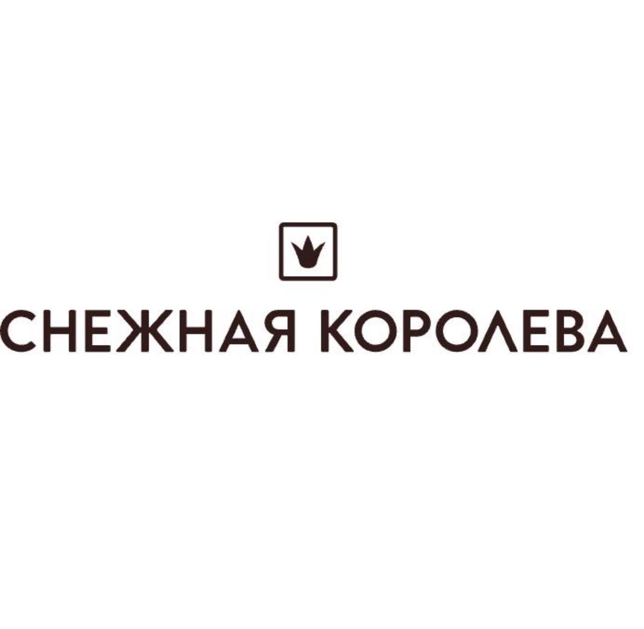 Промокоды Снежная Королева на июль 2026