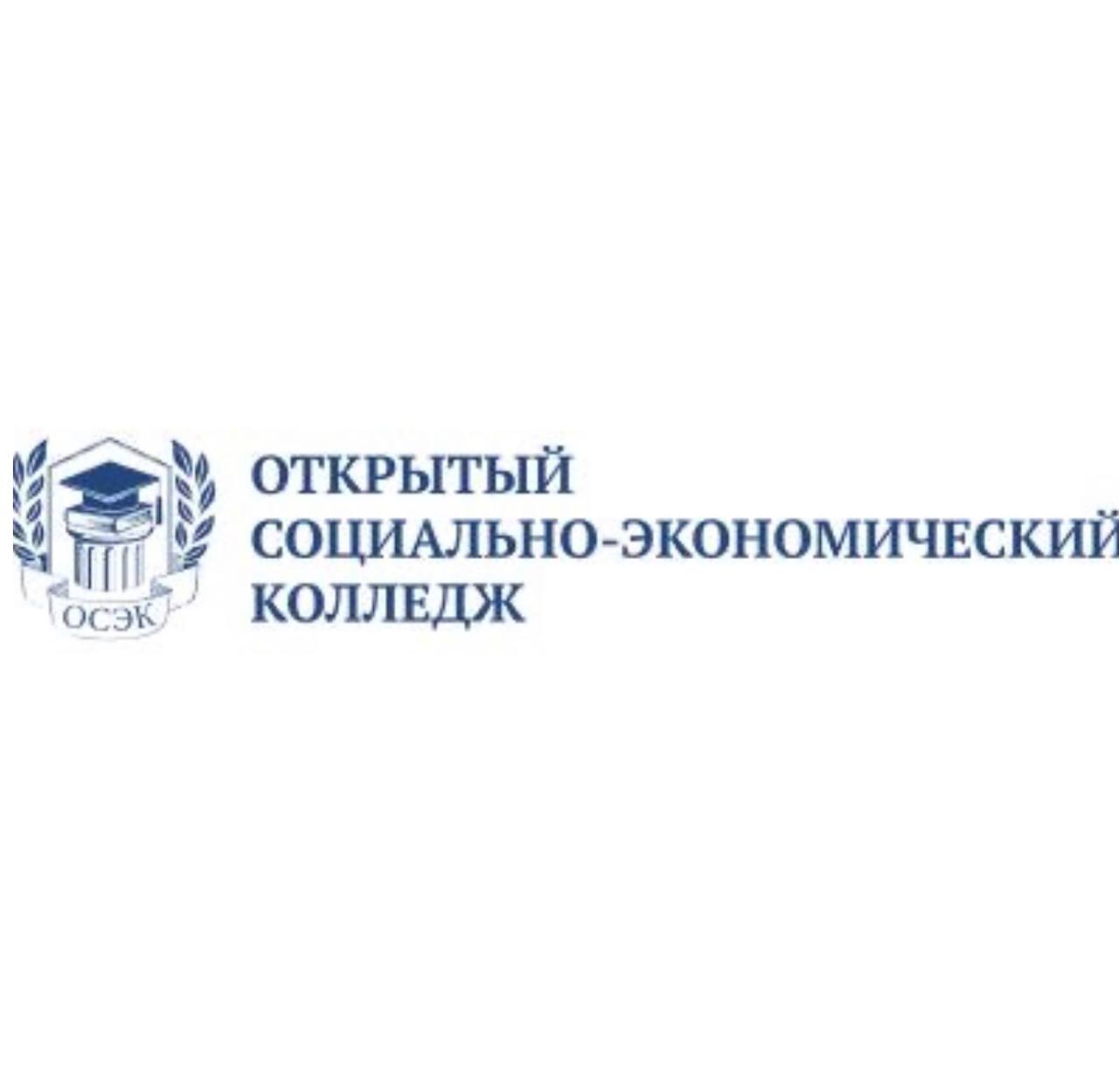 Промокоды Открытый социально-экономический колледж (ОСЭК) на июль 2026