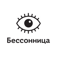 Скидка 30% на входные билеты фестиваля "Бессонница"