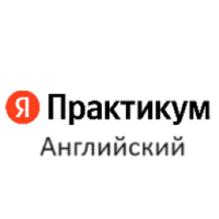 Промокоды Яндекс Практикум English на февраль 2026