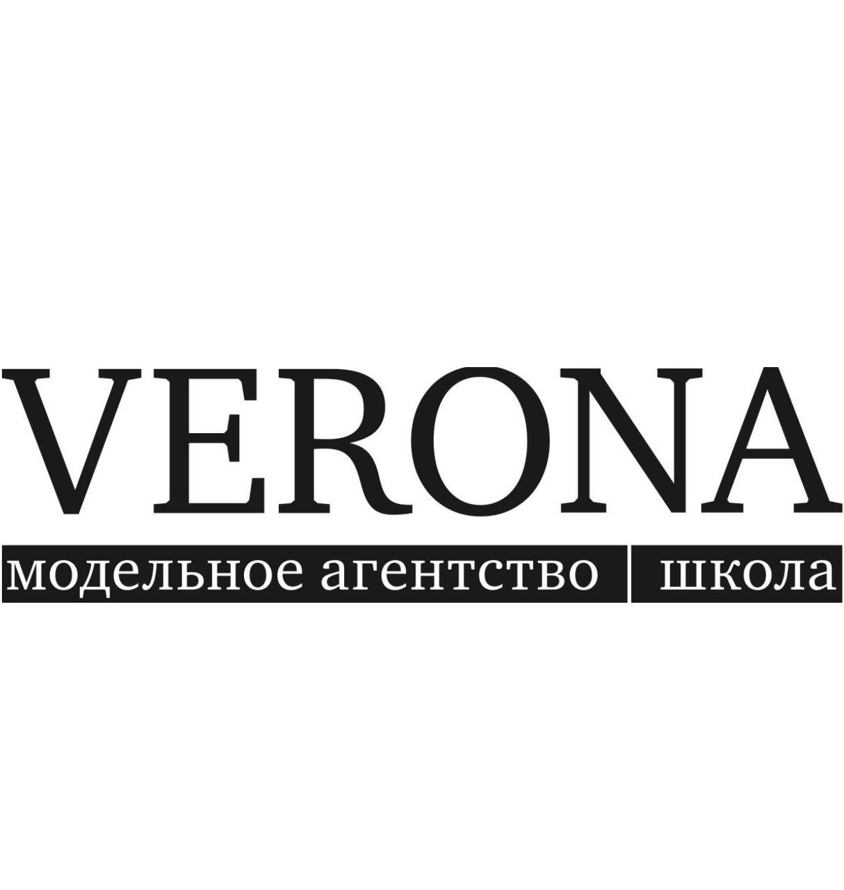 Промокоды Верона - модельная школа на июль 2026