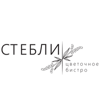 На первую покупку букета в цветочном бистро Стебли скидка 5%