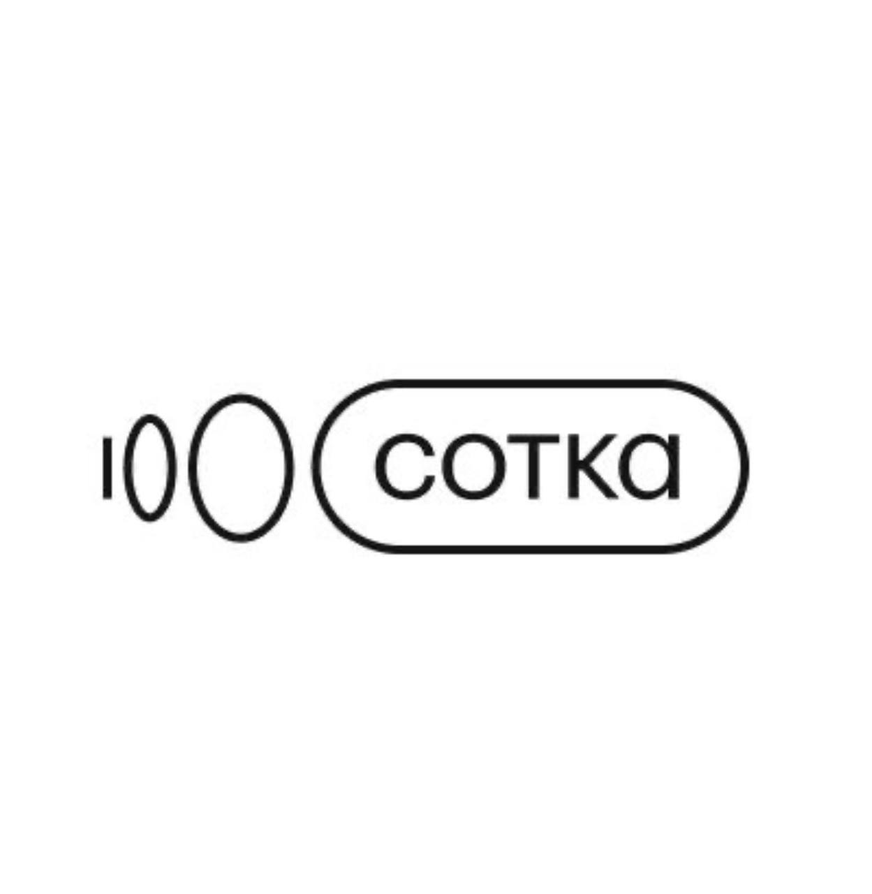 Промокоды Сотка на июль 2026