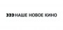 Логотип канала: НАШЕ НОВОЕ КИНО