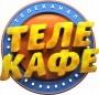 Логотип канала: Телекафе