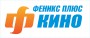 Логотип канала: Феникс+ Кино